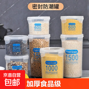 Grains sealed jar kitchen storage storage jar storage box transparent plastic tea food jar food grade small size 600ml thickened 4 pieces food grade