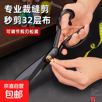 Tailor's special cloth sewing clothing tailoring scissors professional cutting large scissors 8-12 inches special cutting cloth tailor scissors black blade 9 inches 1 pair