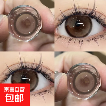 Half-year disposable contact lenses, 2 pieces, huayang xinyu sandwich craft, gray-brown large diameter dilated daily contact lenses, acrylic 14.0, half-year disposable, 400 degrees