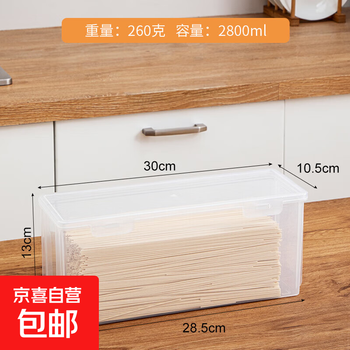 Large capacity noodle storage box kitchen sealed noodle storage box noodle box refrigerator storage box noodle storage box long terms medium