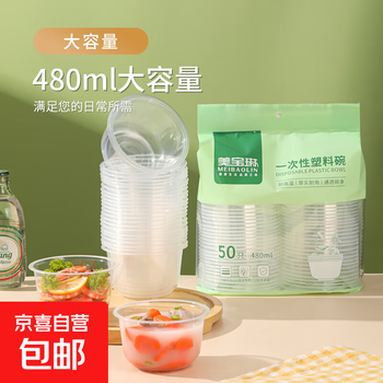 Disposable packaged tableware and chopsticks set with lid for home use, outdoor commercial use, wedding banquet reception, individually packaged disposable tableware, 480ml bowl with lid + 100 sets of chopsticks