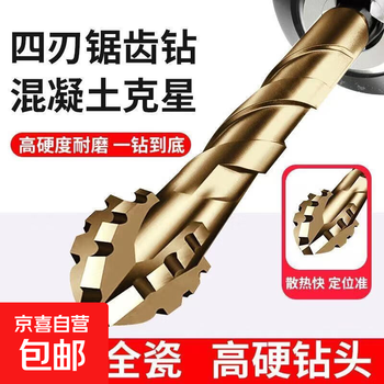 (new grilled yellow) serrated tungsten steel alloy cross-sharp and wear-resistant four-edged serrated drilling super-hard eccentric drill bit grilled yellow serrated drill 6mm 1 piece