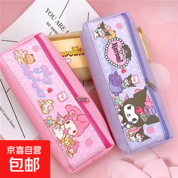 Sanrio pencil bag kuromi student double compartment cute melody pudding dog stationery storage bag pencil bag school bag 1 pack pink melody pencil bag