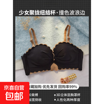 2025 new sexy pure desire thin underwear women's bra small breast push up show bigger set underwear black - single piece xl 85/38ab thick style comfortable push up