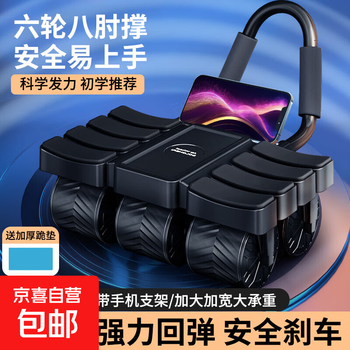 Abdominal wheel automatic rebound sit-ups artifact home fitness equipment abdominal muscle wheel abdominal curling wheel six-wheel giant stability (intelligent timing and counting) black