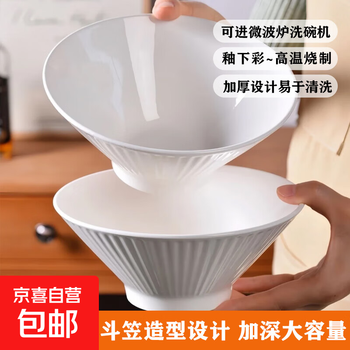 7-inch pure white vertical pattern bamboo hat bowl household ceramic tableware noodle bowl vegetable bowl ceramic bowl 4 pure white 7-inch vertical pattern bamboo hat bowl