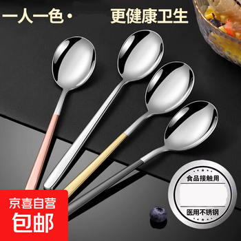 Stainless steel korean spoon long handle household children's eating spoon korean spoon small spoon student mixed color pack 4 pieces