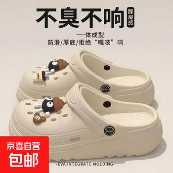 Summer essentials: high-looking crocs, daily slippers, non-slip soft bottom bathroom hollow breathable crocs, men's and women's crocs, khaki briquettes, 36-37, one size too small