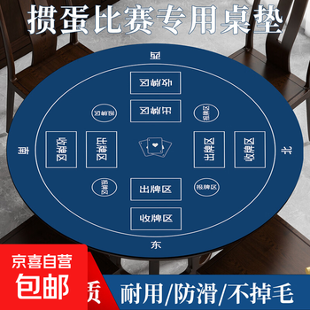 Special tablecloth for egg-cracking, round poker playing mat, noise-cancelling non-slip mat, chess and card room competition, round green table mat, round egg-cracking table mat-blue, diameter 80 round
