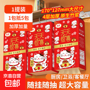 Lucky cat hanging paper towels 1000 pieces of original bamboo pulp paper towels 4 layers thickened 1 pack taster pack