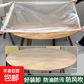 Disposable drawstring tablecloth with elastic band, thickened transparent tablecloth, waterproof and oil-proof, no-wash banquet plastic film tablecloth, 1.4m diameter round table/2m long and 2m wide square table, new elastic band design - 20 pieces/pack