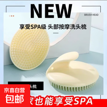 Shampoo brush, massage and combing, special shampoo comb for hair salon, head brush for scalp washing, professional anti-itch artifact, 2 acupressure massage shampoo brushes