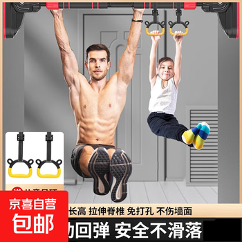 Horizontal bar on the door, indoor home pull-up fitness equipment, home door frame hanging ring, wall punch-free 60-90cm parallel bar enhanced version + level