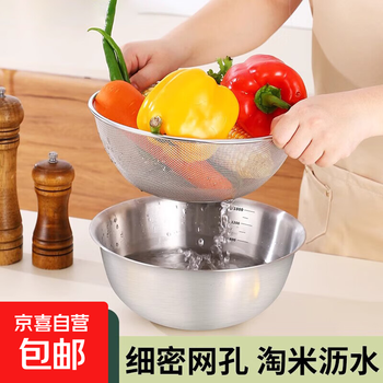 Stainless steel basin for beating eggs and noodles kitchen new fine mesh rice draining dish basin drain basket salad bowl 28cm natural salad bowl + drain basket