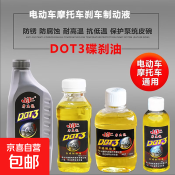 Electric vehicle brake fluid brake fluid scooter disc brake upper pump lower pump accessories oil battery vehicle brake fluid 280ml