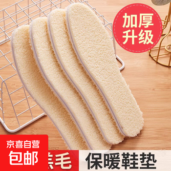 Lamb wool semi-warm insoles for men and women, plus velvet and thickened soft soles, comfortable, sweat-absorbent, breathable, deodorant, winter anti-cold cotton insoles, 1 pair of lamb wool 36