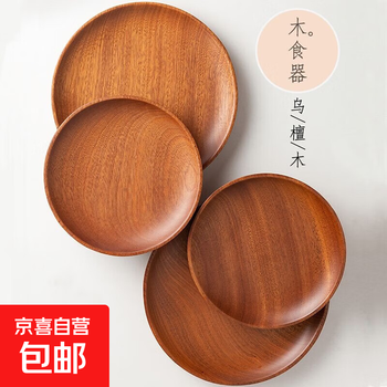 Wooden pallet, ebony round plate, solid wood dinner plate, hotel fruit plate, coffee tea tray, high-looking wooden tray, authentic ebony solid wood round plate, 1 piece 20*20*2cm