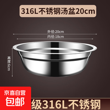 Stainless steel basin food grade 316 thickened flat bottom washbasin household rice basin small iron vegetable basin deepened soup basin extra thick 316 stainless steel basin 20cm weighs about 155g