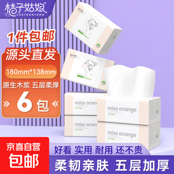 Orange girl full box 9120 sheets 24 packs of thickened paper napkins household facial tissue mother and baby paper affordable pack 5 layers 380 sheets * 6 pack m size trial pack