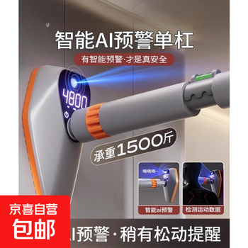 Smart horizontal bar for home indoor children's punch-free wall pull-up ring single pole home fitness equipment long installation range 120cm-160cm