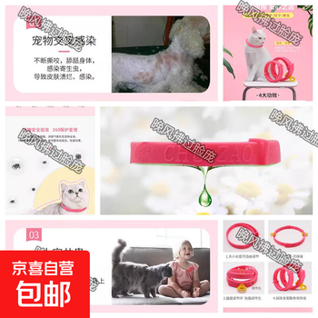 Cat and dog flea collar, external insect repellent supplies, pet dog and cat collar, anti-flea and tick supplies for cats and dogs, no specifications, 27 cm, quality assurance, 5 pcs