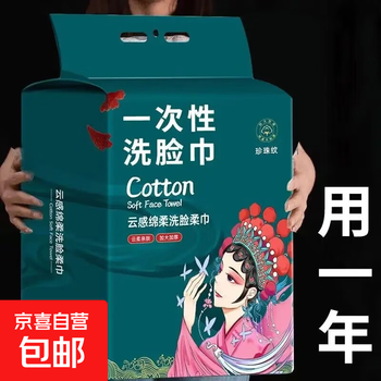 Wall-mounted chinese-style disposable facial cleansing towel with pearl pattern thickened wet and dry removable facial cleansing towel 15*20 80 pumps running quantity