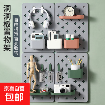 Xiao hongshu recommends hole board wall hanging, punch-free storage, wall hanging accessories, diy organization, desk wall, high-end gray large board