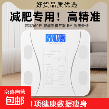 Body fat scale electronic scale smart weighing scale weighing household human body weighing household accurate electronic scale health scale weight loss scale body fat scale body fat scale body fat scale - white rechargeable model