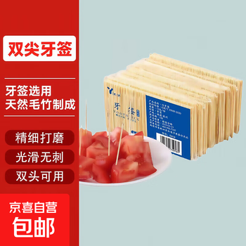 Kitchen household disposable high-quality double-pointed bamboo fruit toothpicks 300 pieces