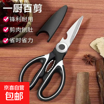 Best selling on the whole network powerful scissors, household leather scissors, industrial scissors, kitchen scissors, muscle and bone scissors, chicken bone scissors, stationery scissors, panda scissors-1 pair