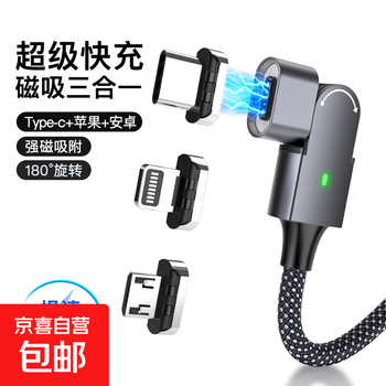 Magnetic suction head data cable rotating split fast charging charging cable type-c android apple universal mobile phone suitable for huawei xiaomi rotating pd100w+type-c magnetic suction head 2 meters
