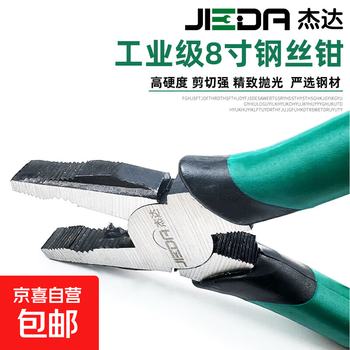 Industrial-grade multifunctional wire pliers 8-inch vise, labor-saving flat-nose pliers, wire pliers with tiger-skin handles industrial-grade 8-inch wire pliers with tiger-skin handles x1