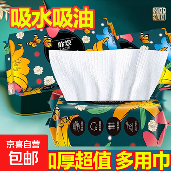 Removable rag kitchen disposable lazy rag thickened washable dishcloth wet and dry scouring pad 1 pack of 30 cigarettes