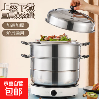 Stainless steel three-layer double-layer thickened steamer steamer soup pot multi-layer household induction cooker gas pot universal stove 36cm three-layer steamer (equipped with 2 steaming sheets + 1 steaming grid)