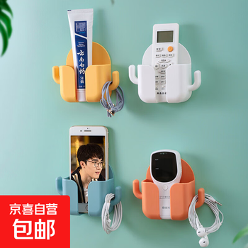 Wall-mounted mobile phone storage box, wall-free hole-punching adhesive multi-functional cactus tv air conditioner adhesive charging bracket hanger remote control storage rack gold 2 pieces