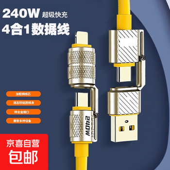 Zinc alloy four-in-one fast charging cable 240w suitable for apple/huawei xiaomi data cable 6atypec120w super fast charging 240w four-in-one super fast charging/1 meter 2 pack