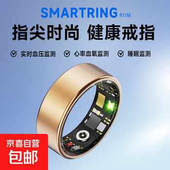 Smart ring sleep health monitoring automatic real-time monitoring remote control photography waterproof male and female couples sports health suitable for samsung apple huawei noble gold heart rate blood oxygen blood pressure sleep monitoring 11 inner diameter 20.6mm