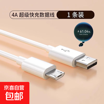 Android data cable old interface fast charging microusb extended 2-fan power bank monitoring t-shaped charging cable suitable for vivo huawei oppo xiaomi samsung mobile phone 1-android micro interface-safe fast charging 1 meter