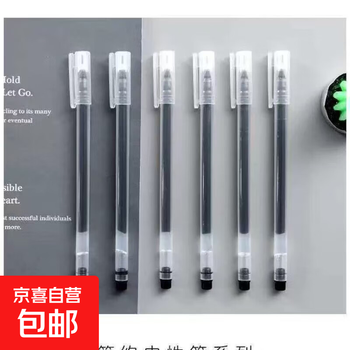 Juneng writing gel pen large capacity value price carbon 0.5 student quick-drying signature pen exam office writing black 5 pieces