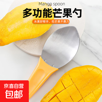 Mango diced fruit peeling separator, mango cutting artifact, pulp scooping spoon, peel knife, core separator, 1 multifunctional mango spoon