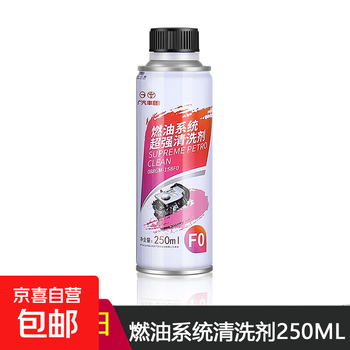 Toyota pure brand original fuel system super engine fuel treasure to remove carbon deposits and add cleaning detergent to the injector fo gac fuel system cleaning agent 250ml