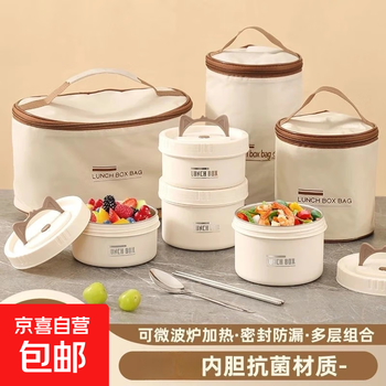 Insulated lunch box, stainless steel lunch box, beige, 2 large and 2 small, with insulated bag + spoon and chopsticks