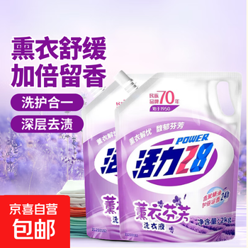 Get 3 for 1 fake vitality 28 laundry detergent, fragrant, deep cleansing, stain removal, color protection, long-lasting fragrance, stocking package, 2kg*2 bags