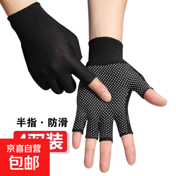 Cycling gloves for men and women in summer sun protection sports running motorcycle electric bicycle anti-slip gloves men's equipment missing two fingers one pair