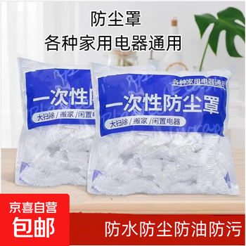 Disposable dust cover large thickened rice cooker pot kitchen microwave oven baking pan anti-cockroach appliance plastic wrap 20 pieces 60*70cm