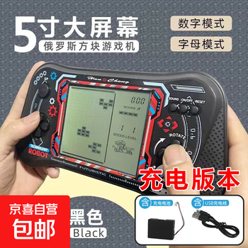 Game console tetris game handheld old nostalgic large screen hd eye protection puzzle childhood gift toy handheld snake game black lithium battery rechargeable sound switch