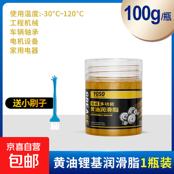 Butter lubrication grease bearing gear high temperature resistant electric hammer industrial truck power tool car door anti-rust machinery butter grease 100g/1 bottle