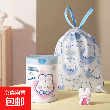 50 pieces thickened drawstring garbage bags, large household cute cartoon large roll blue heart rabbit portable garbage bags, event exclusive 50 pieces drawstring garbage bags, medium thickness