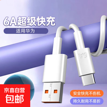 6a fast charging data cable suitable for huawei xiaomi charging cable mobile phone data cable typec fast charging cable original fast charging cable honor android xiaomi oppo vivo 2 meter fast charging cable 1