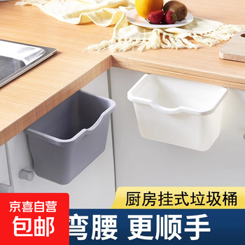 Creative wall-mounted desktop trash can cabinet door household bathroom sink hanging large plastic storage bucket beige - 1 piece no specifications